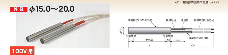 加热棒定制加工