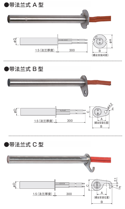 加热棒